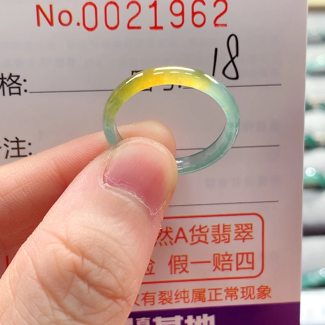未镶嵌戒指翡翠戒指