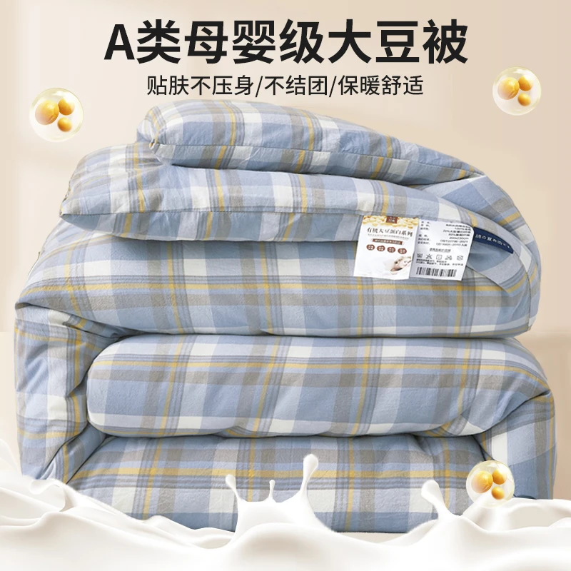 【四季被】水洗棉被家用母婴春秋被冬被宿舍单人双人加厚保暖
