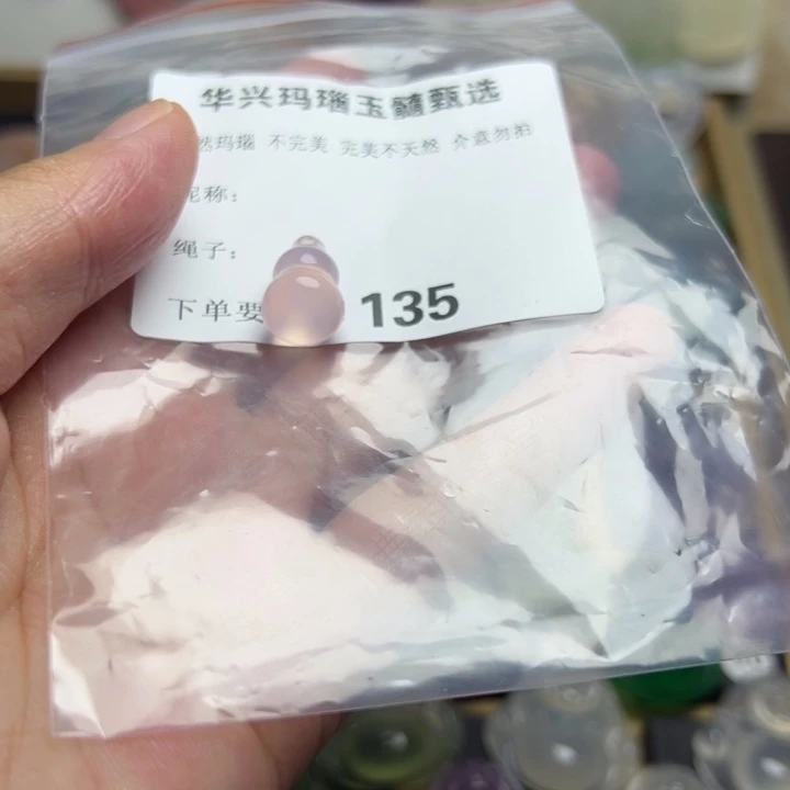 玛瑙/玉髓颈饰未镶嵌想****来