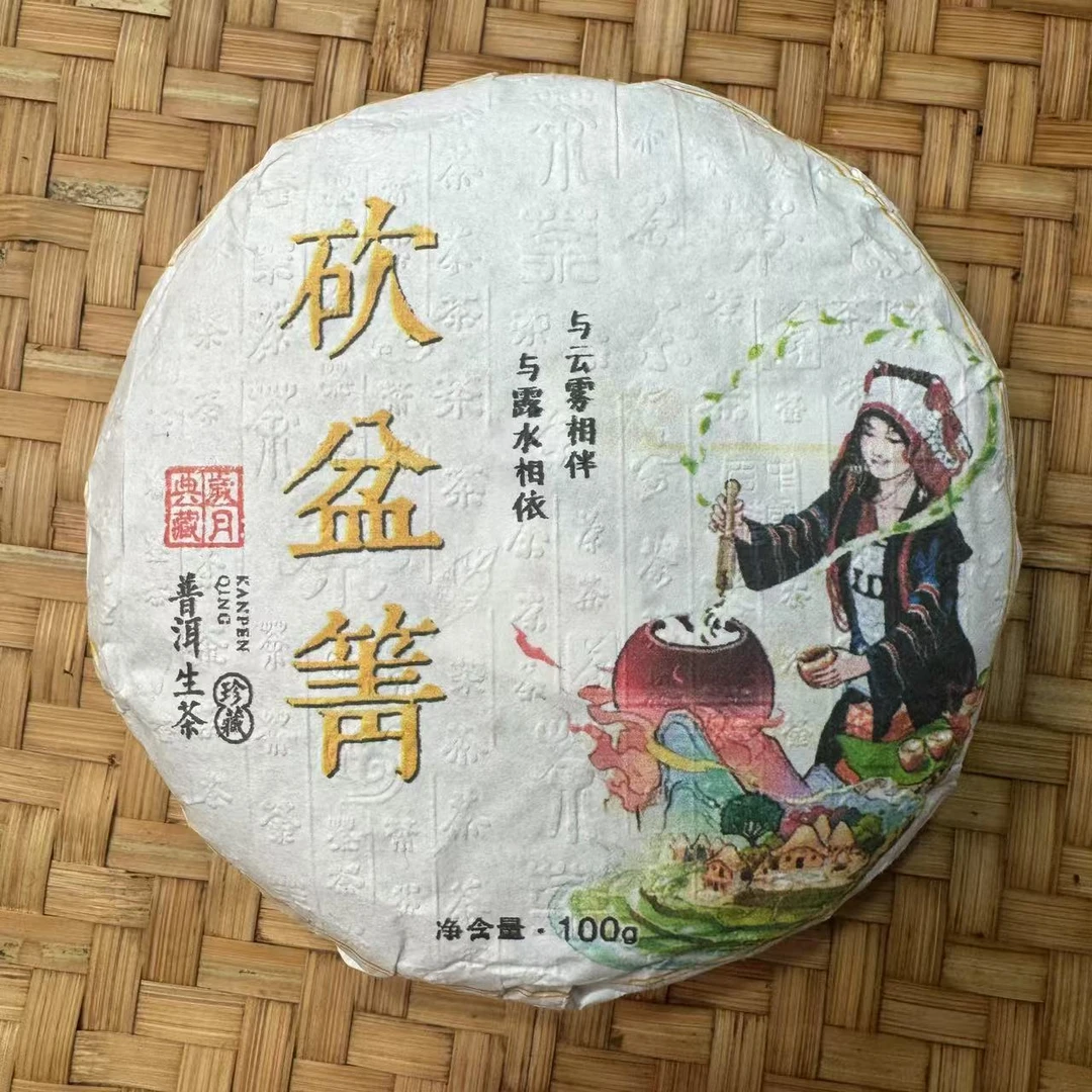 【小刚家的茶】7-4【LC362】2025年砍盆箐100g/饼（普洱生茶）