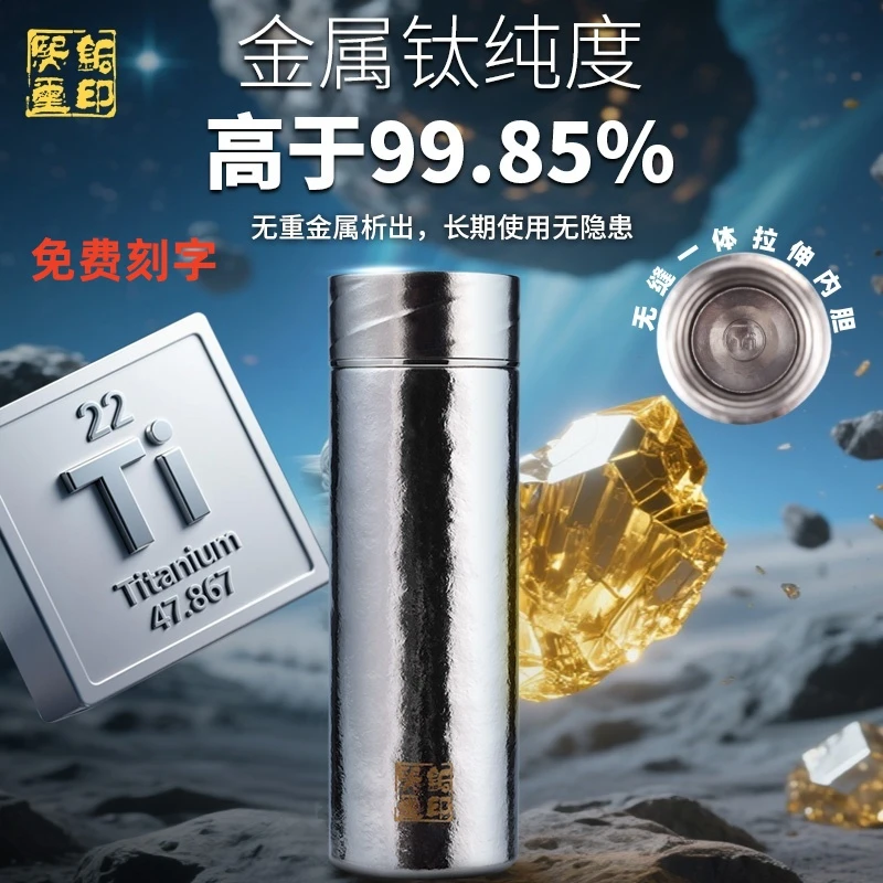 铜印熙玺2025新款纯钛商务保温杯男女大容量便携茶水分离泡茶杯