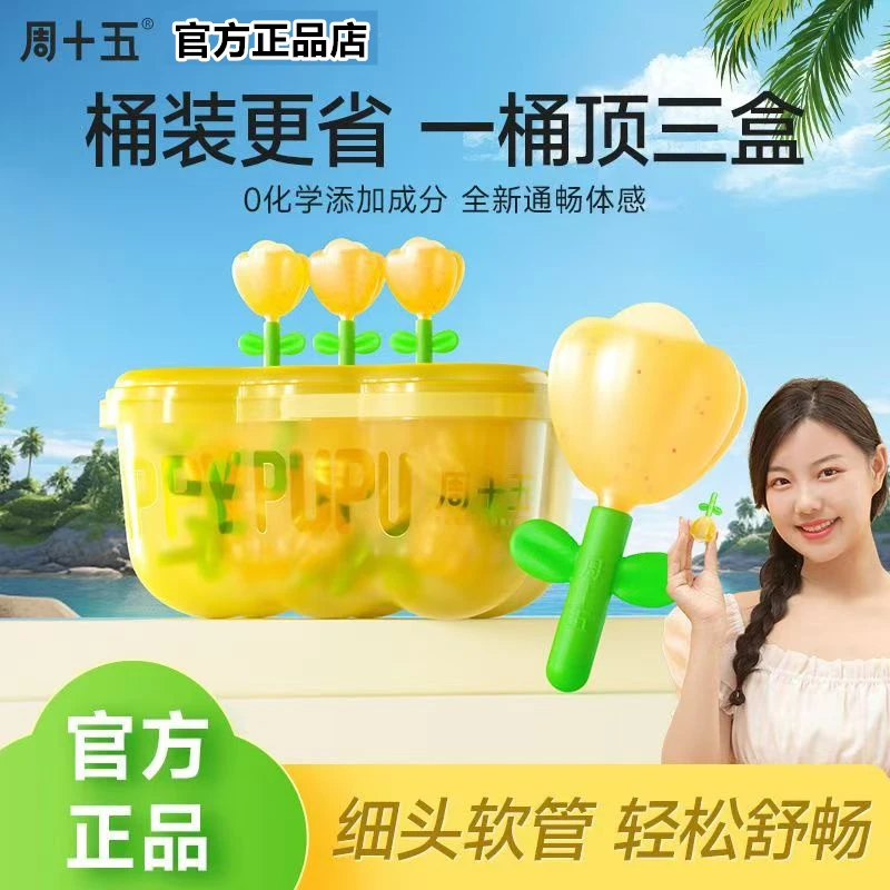 周十五正品便携益生菌蜂蜜露蜂蜜露孕产妇专用待产包顺畅蜂蜜露