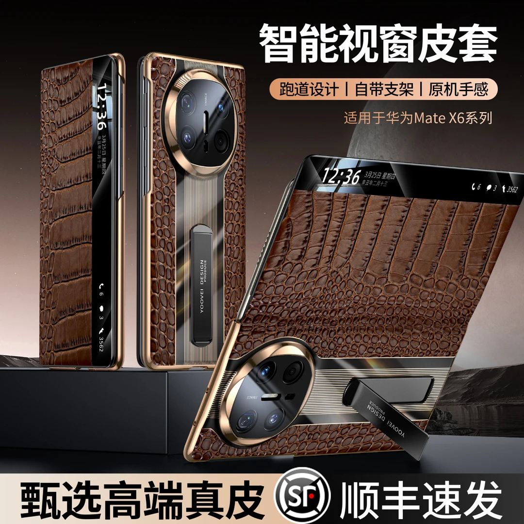 羽唯适用于华为MateX6翻盖手机壳鳄鱼纹真皮支架matex5高档商务男