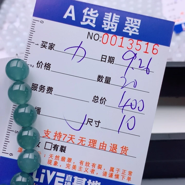 巧***力翡翠未镶嵌手链多样性