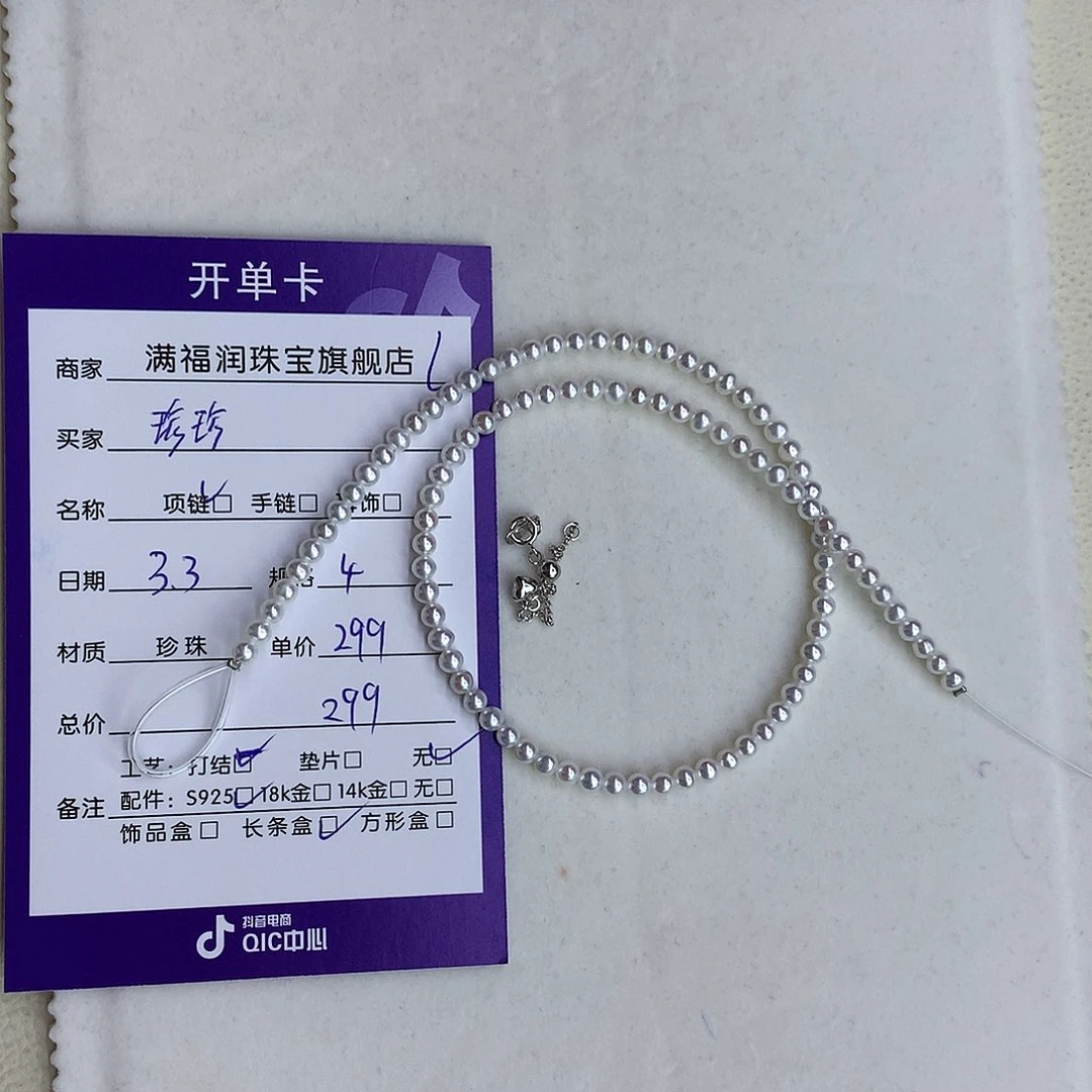 淡水珍珠颈饰未镶嵌珍*4