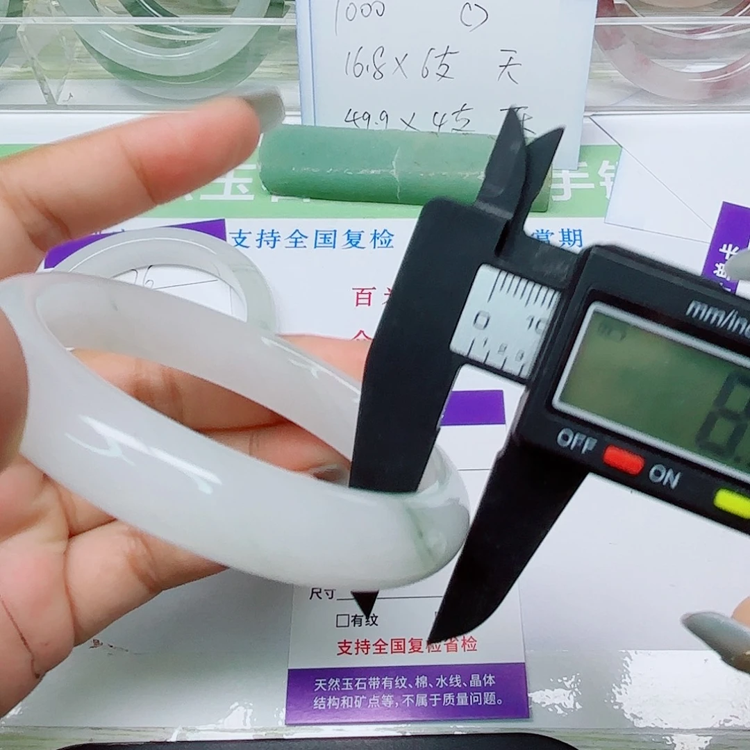 未镶嵌手镯石英质玉77/5857