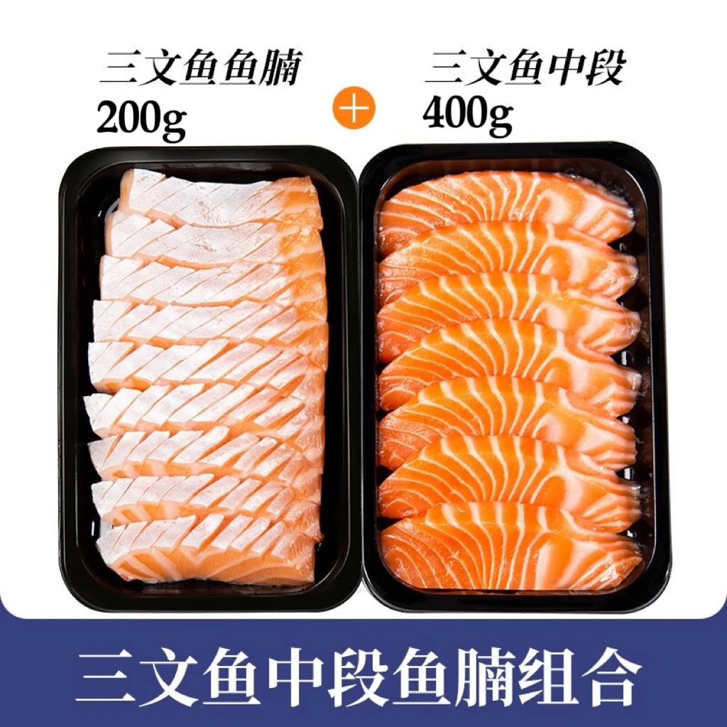 【肉腩双拼】冰鲜挪威三文鱼中段400g+鱼腩200g 广东省内次日达（切片）