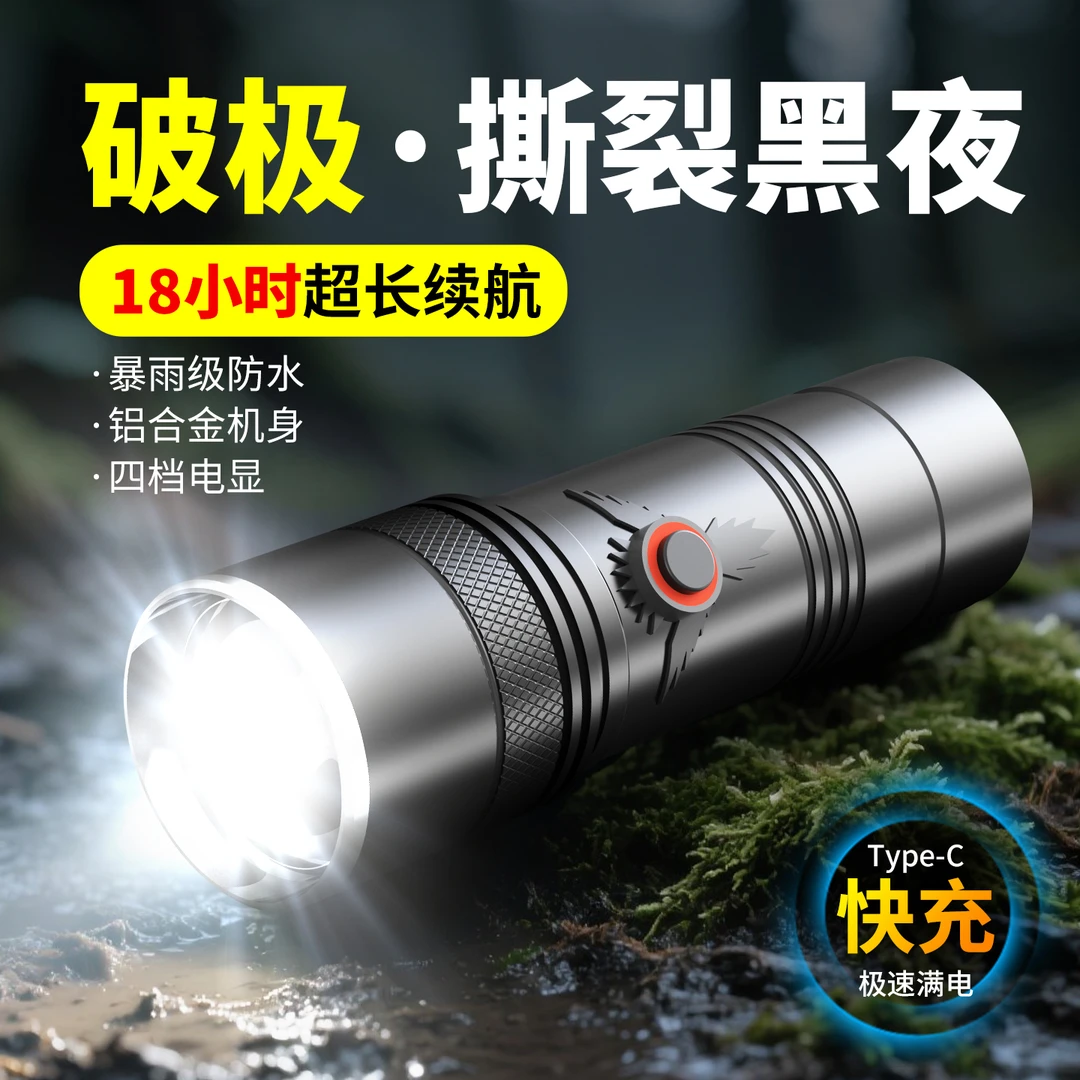 强光手电筒小型便携大容量超强户外专用超亮多功能可充电新款电筒