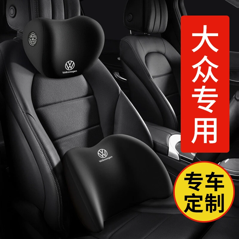 汽车护颈枕头枕护腰神器迈腾速腾途观帕萨特探岳高尔夫cc大众适用