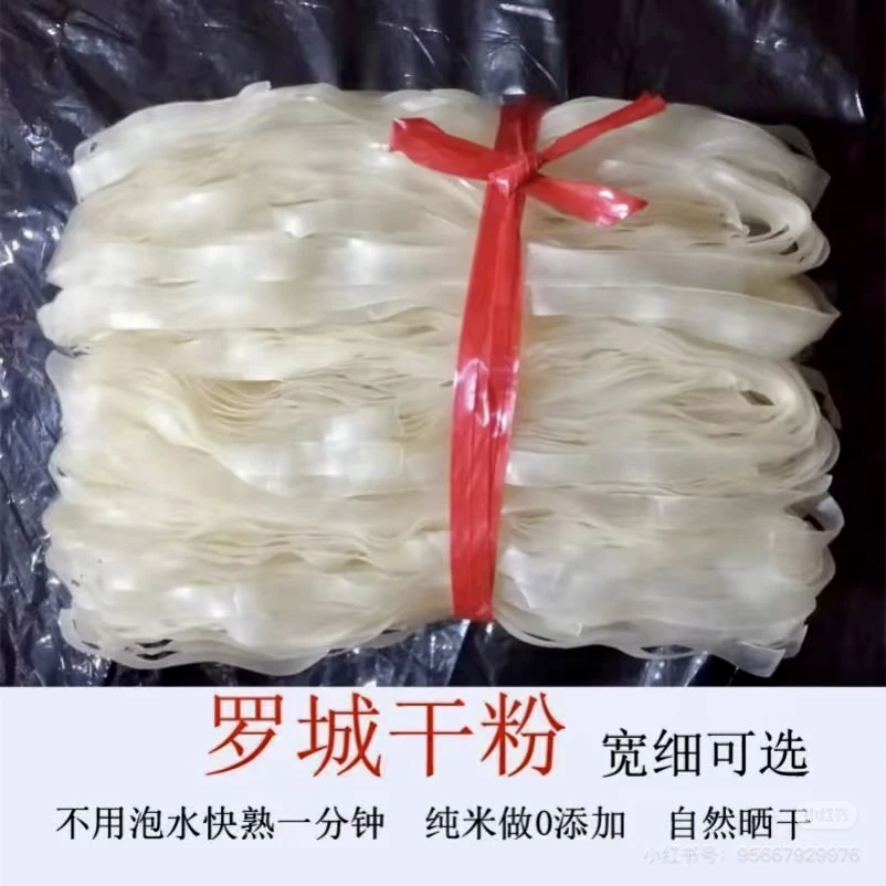 广西罗城石磨干切粉中粉扁粉宽粉纯大米制作罗城仫佬族特产