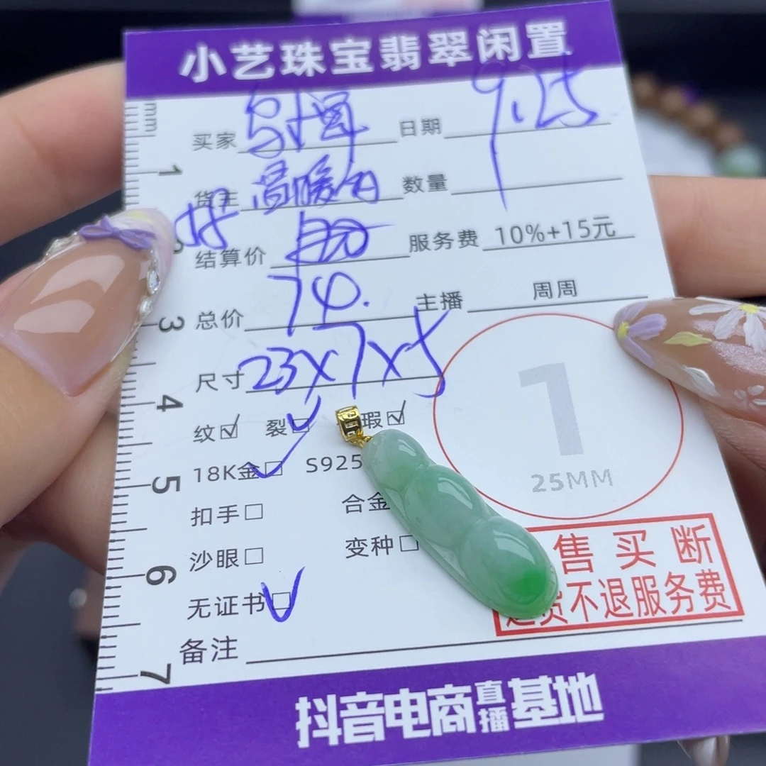 乌****翡翠18K金镶嵌颈饰吊坠