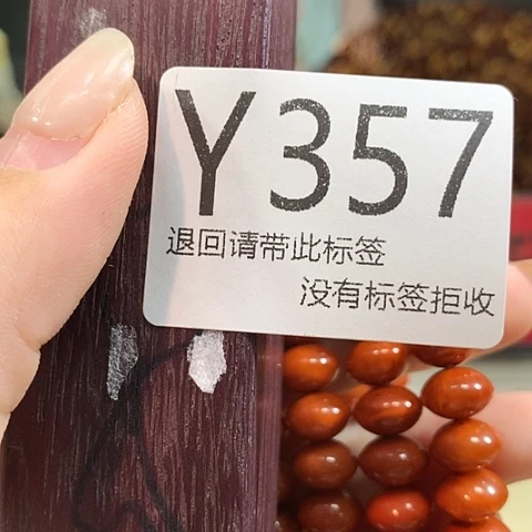 大叶紫檀（黑酸枝木类）357