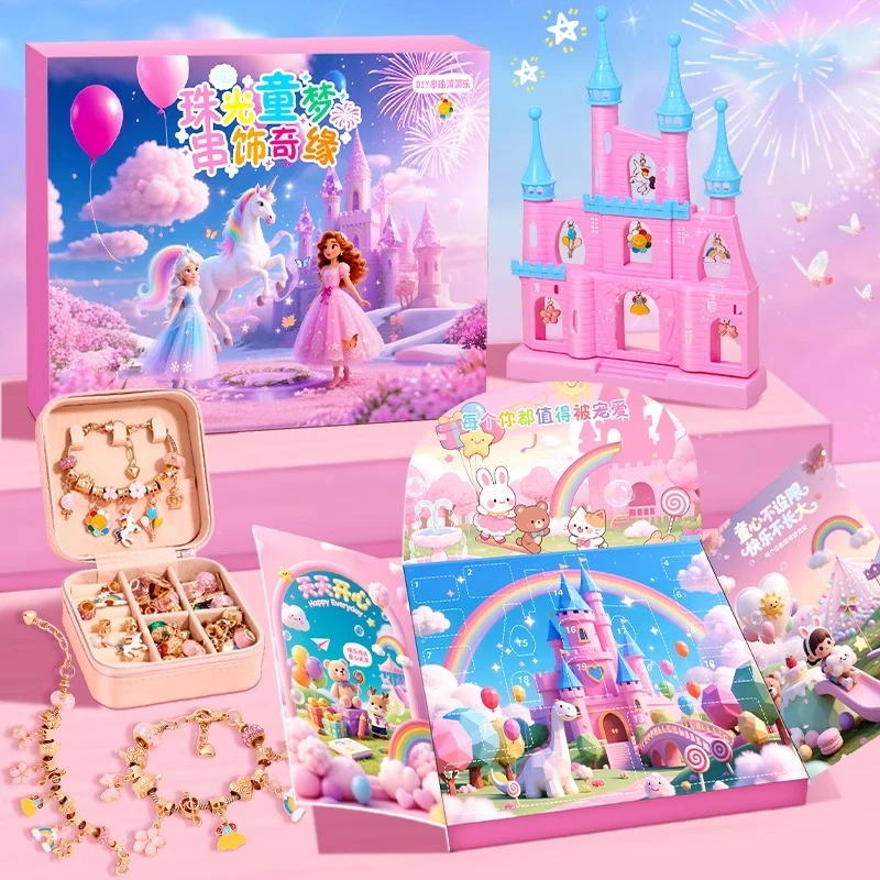 2025爆款儿童节手链戳戳乐儿童生日礼物女孩首饰玩具串珠公主礼盒