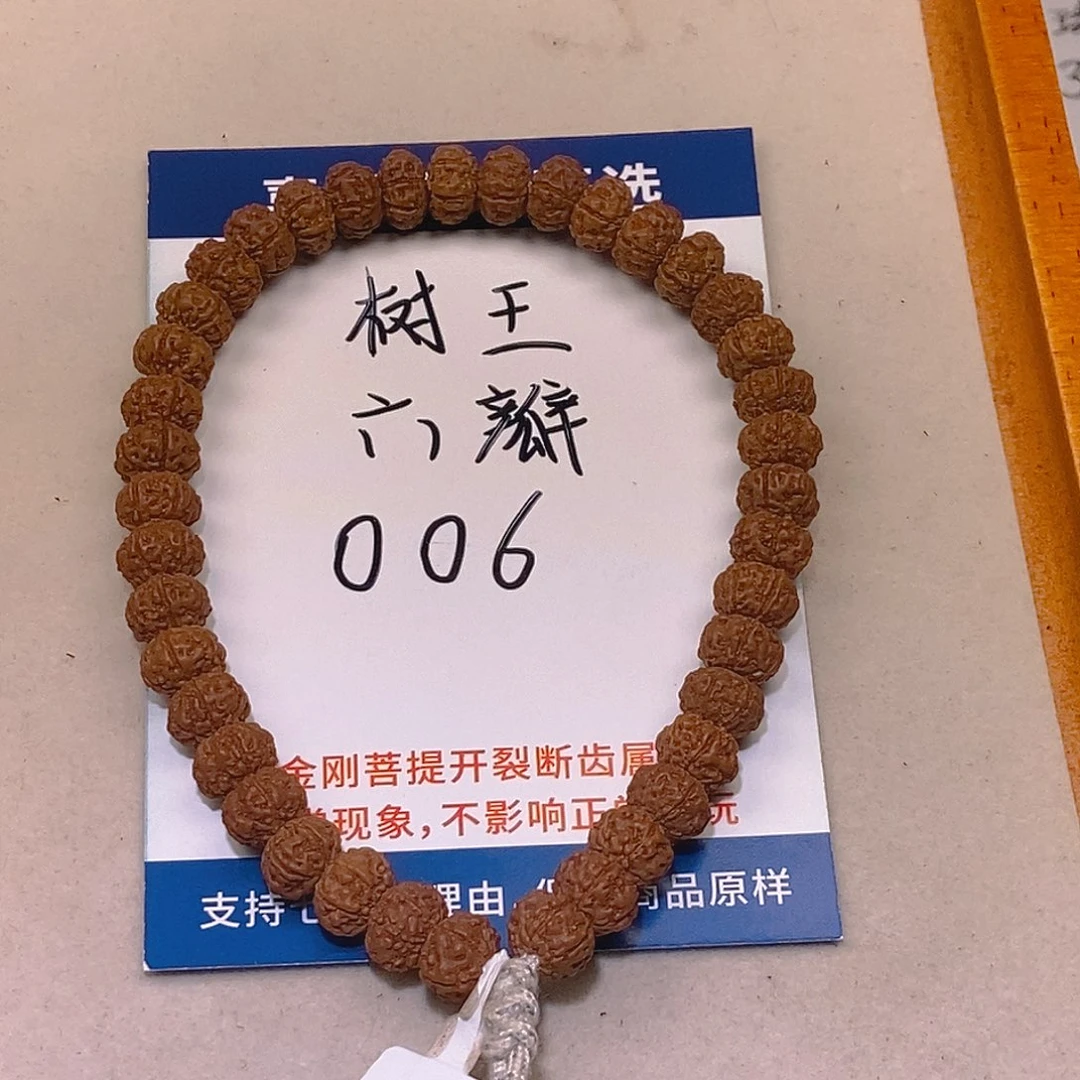 手串金刚菩提006树王六瓣9+