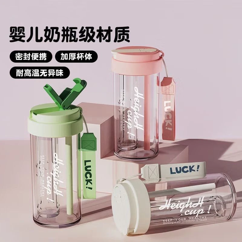 【粉丝专享】高颜值花茶杯茶水分离防摔泡茶塑料杯便携吸管杯水杯子