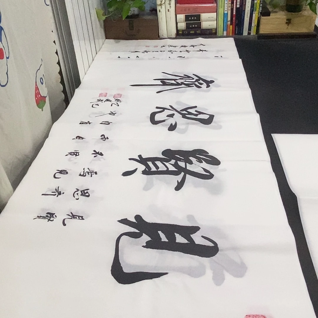 书法老师精品书法