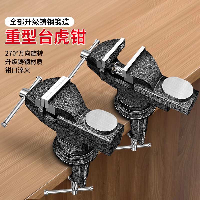 工业多功能台虎钳迷你工作台重型家用万向木工桌虎钳小型夹具平口