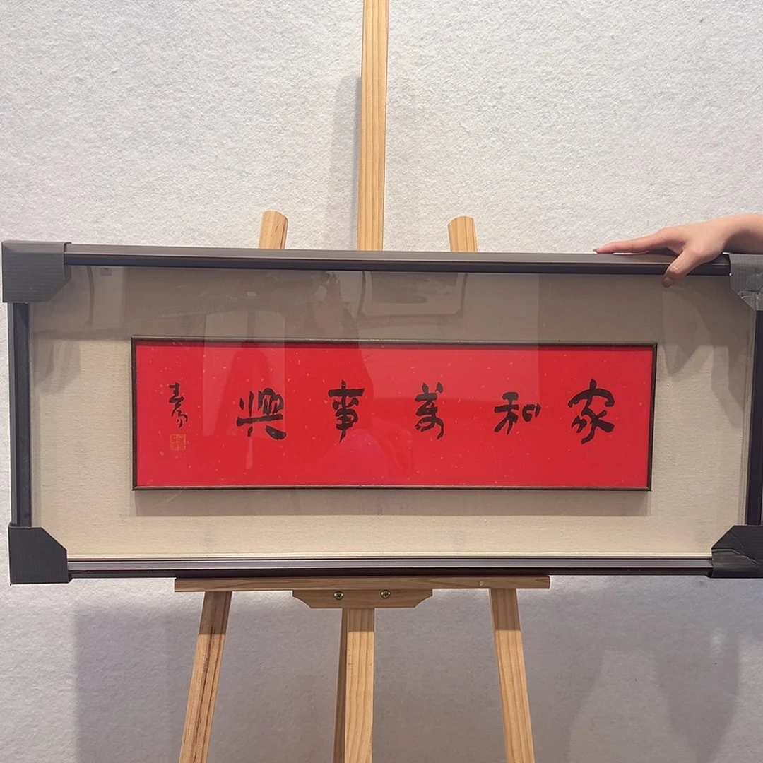 国画霍～春阳书法作品