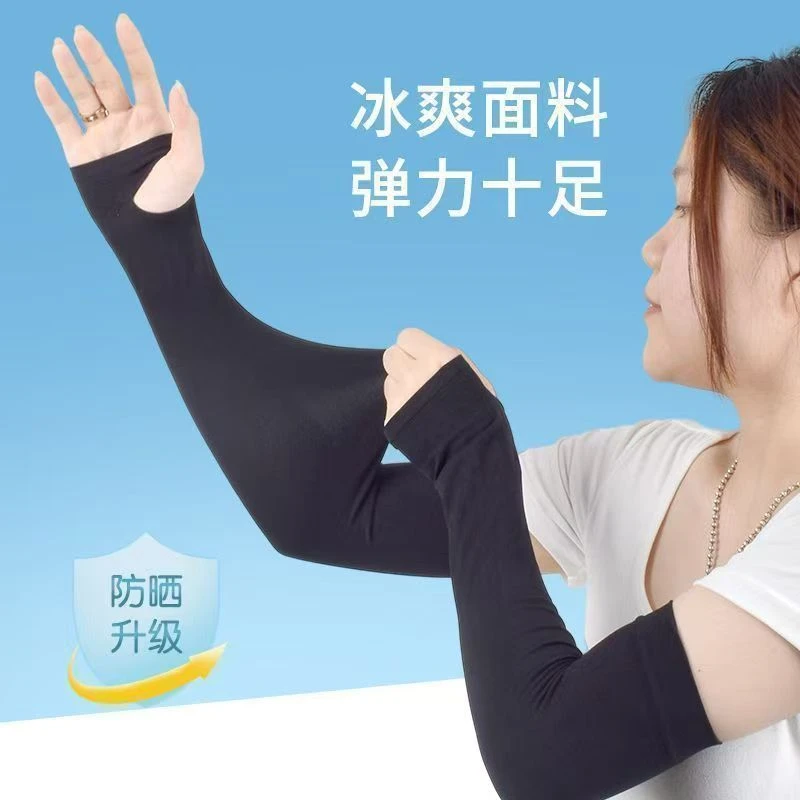 2双冰袖防晒冰夏季薄款冰袖防止外线防晒骑行防晒冰丝