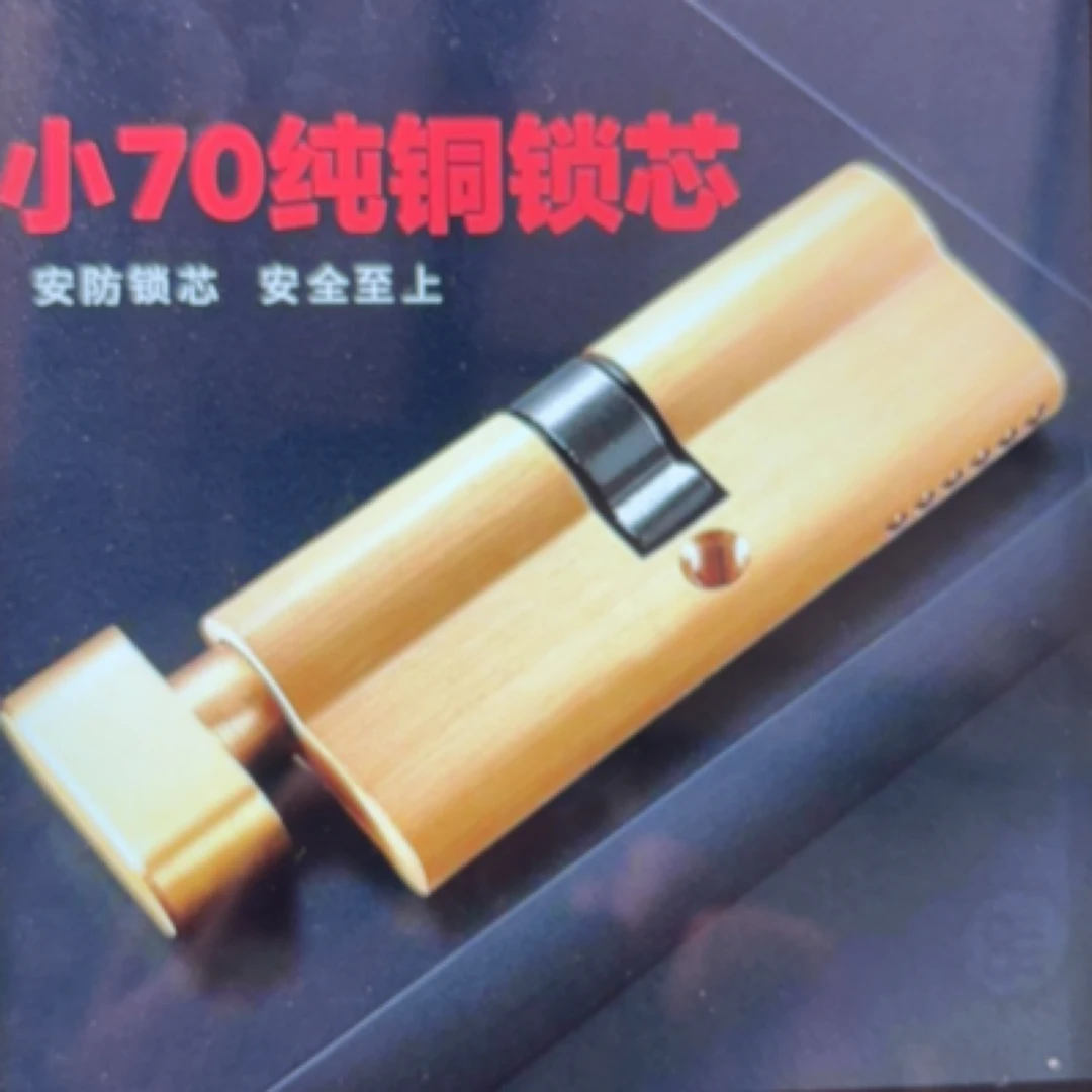 室内外锁心 铜体