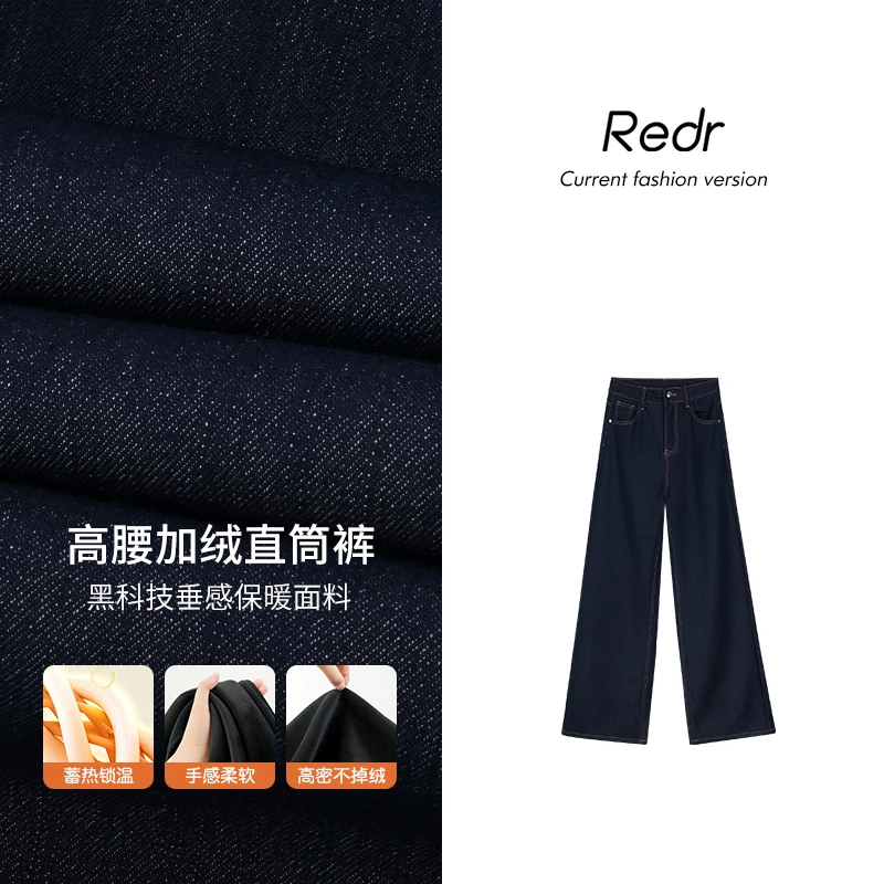 REDR新款防褪色耐磨面料原牛色直筒牛仔裤女高腰宽松垂坠感长裤