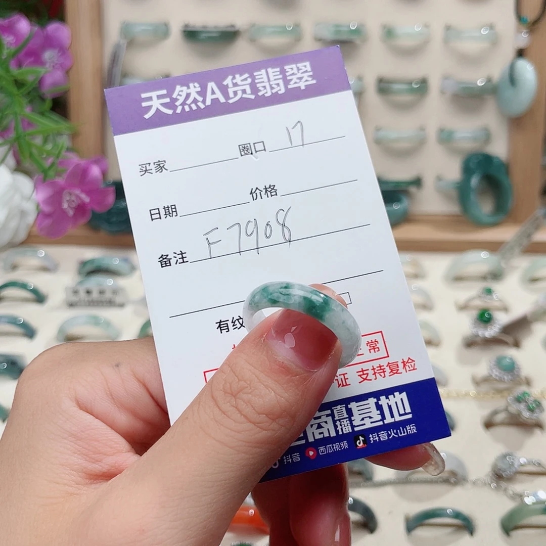 牡***子翡翠未镶嵌戒指天然翡翠F7908