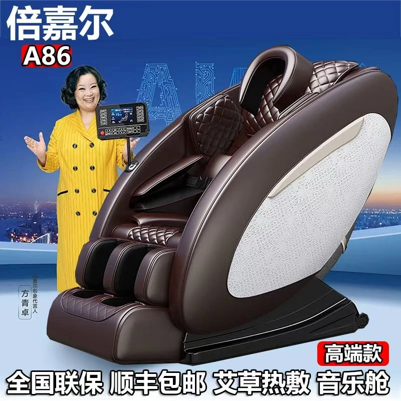 倍嘉尔BJE-A86家用按摩椅电动零重力家用全身多功能沙发太空舱