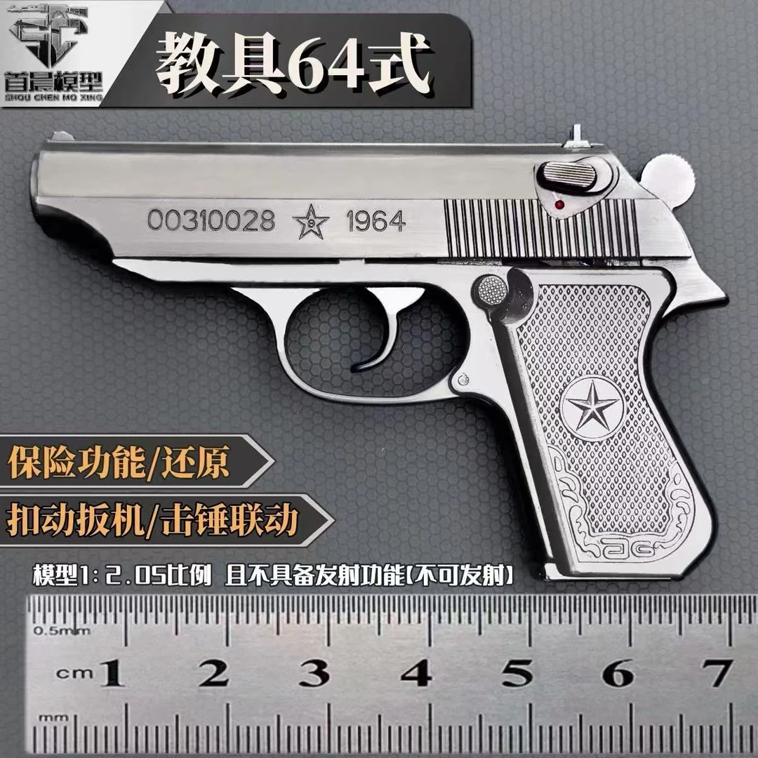 1:2.05教具64式全金属模型摆件可抛壳拆卸男孩玩具不可发射