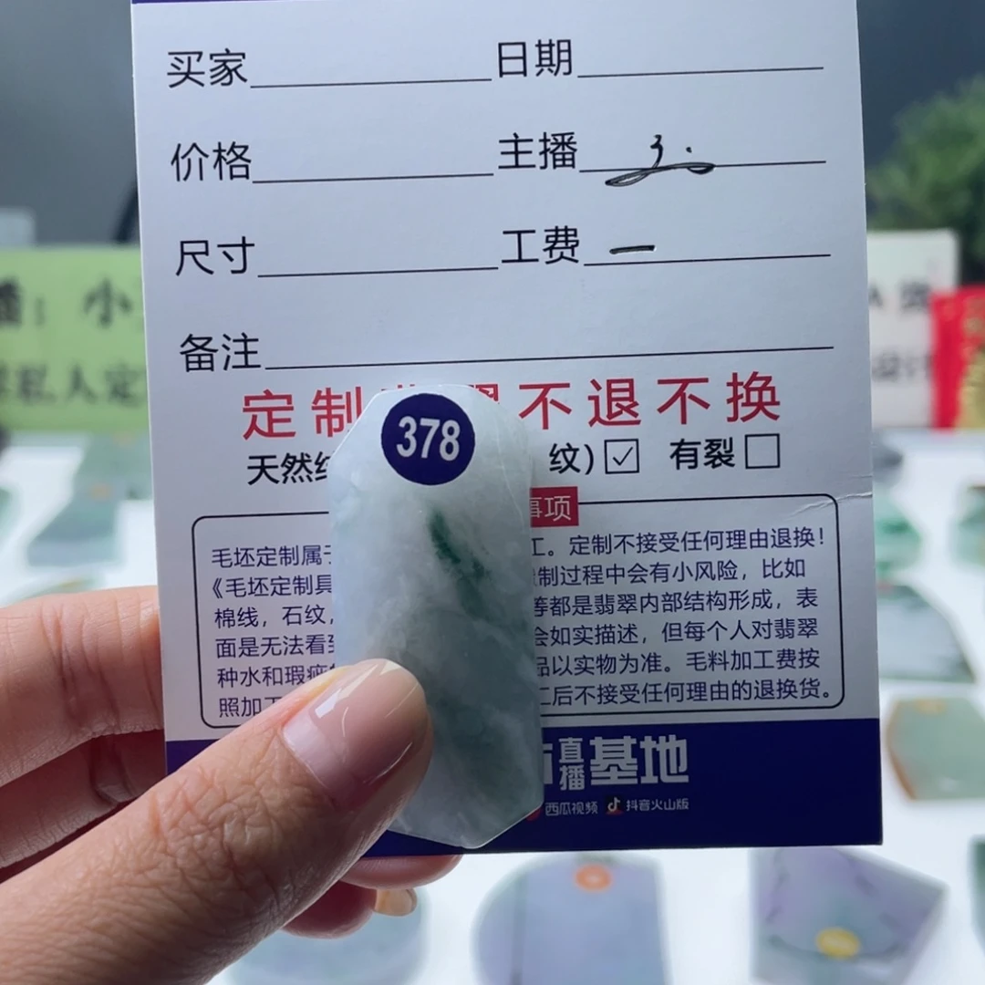 定制翡翠未镶嵌天然翡翠