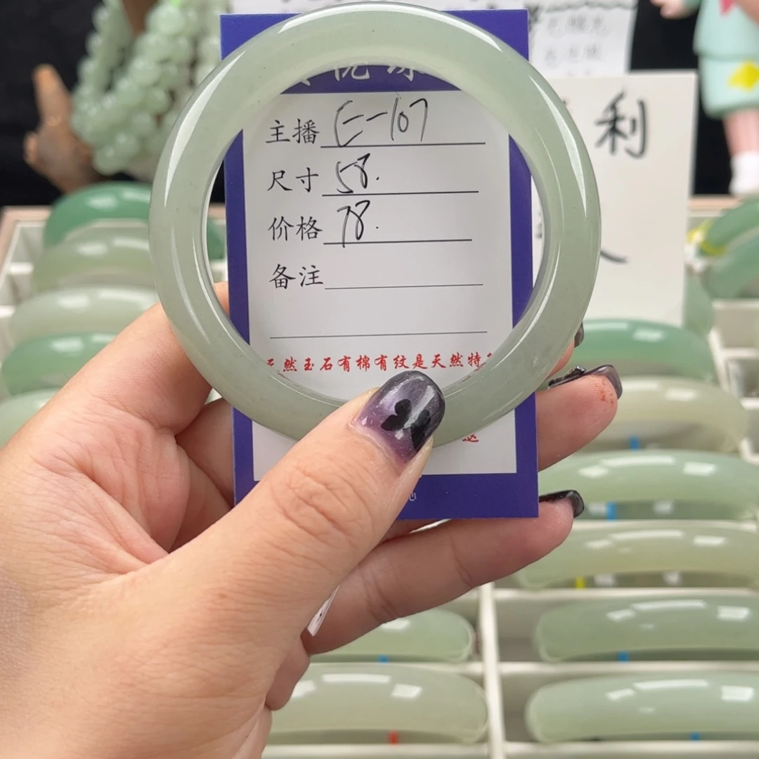 石英质玉手镯未镶嵌