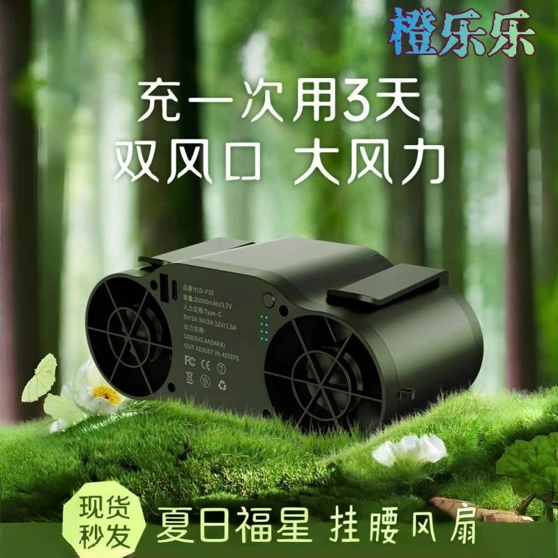 新款挂腰风扇大风力登山徒步充电小风扇户外工地焊接挂脖腰间风扇