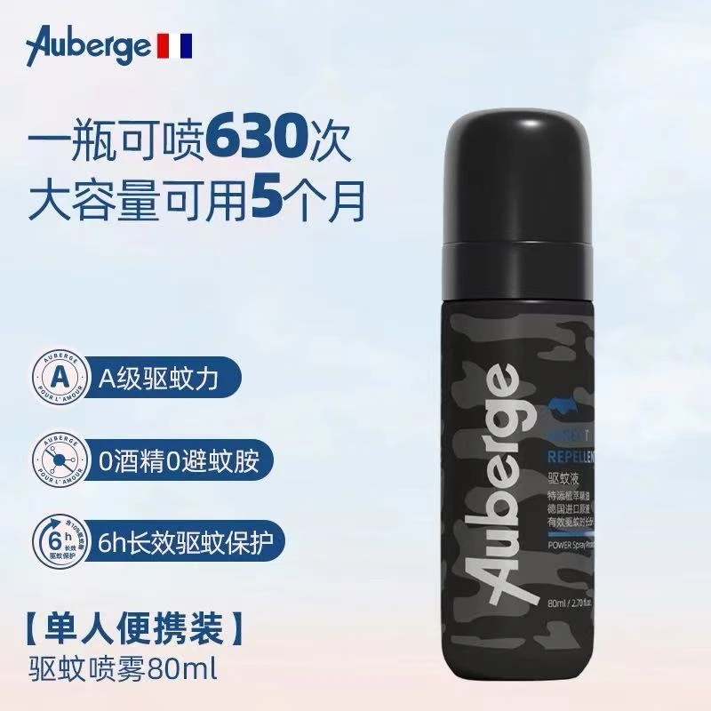 Au*erge驱蚊液喷雾野外驱蚊子花露水夏季驱虫防蚊液户外驱蚊神器