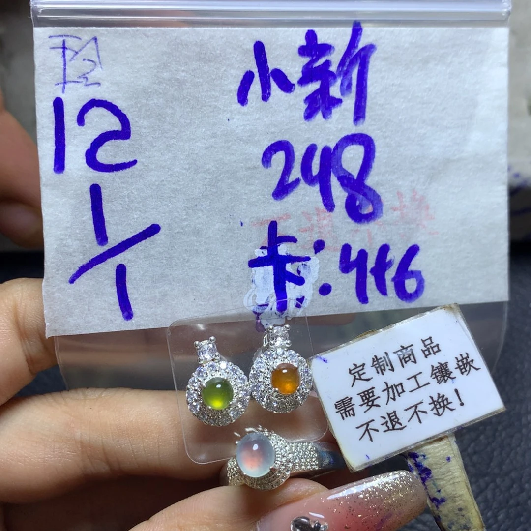 小***新定制翡翠未镶嵌888888888888
