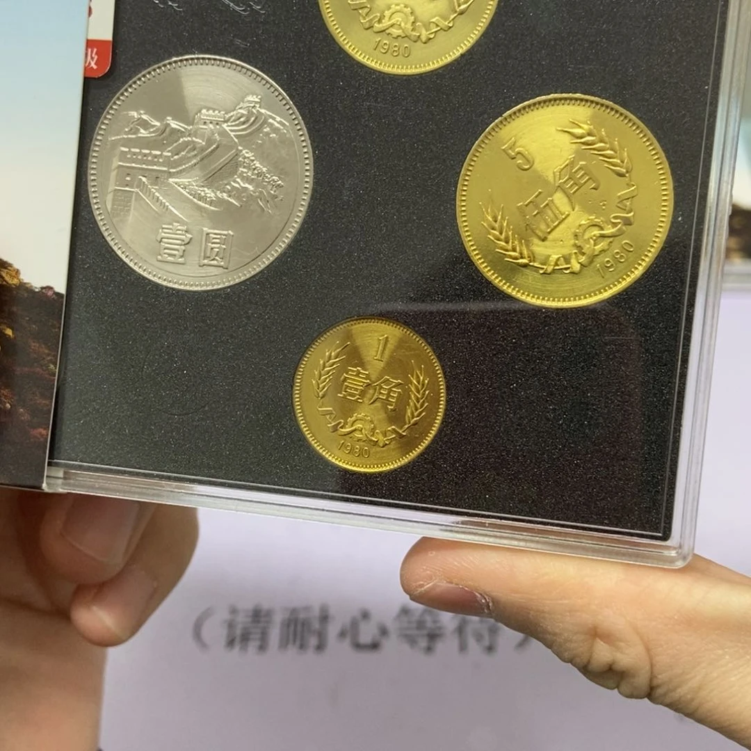 铜1980年长城币套装评级68分