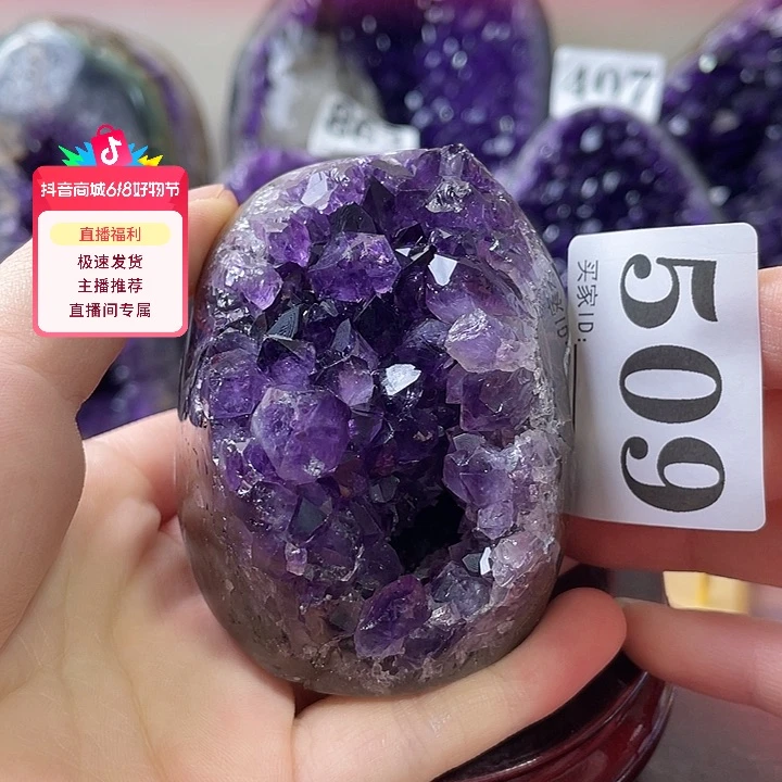 带底座88898未镶嵌紫晶