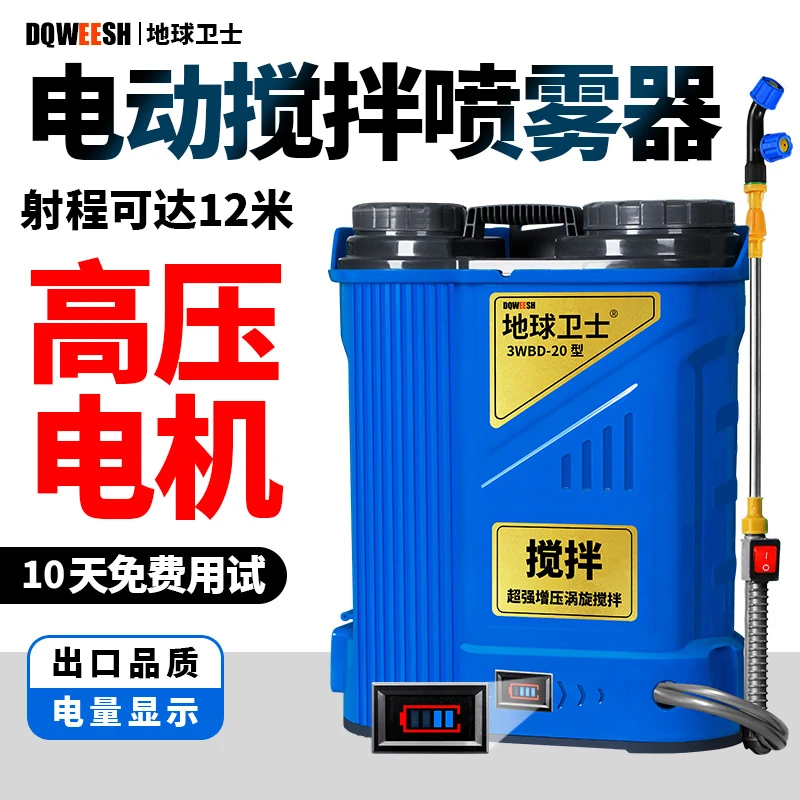 【升级双电机搅拌款】电动喷雾器双电机电动喷雾器高压打药机农用平