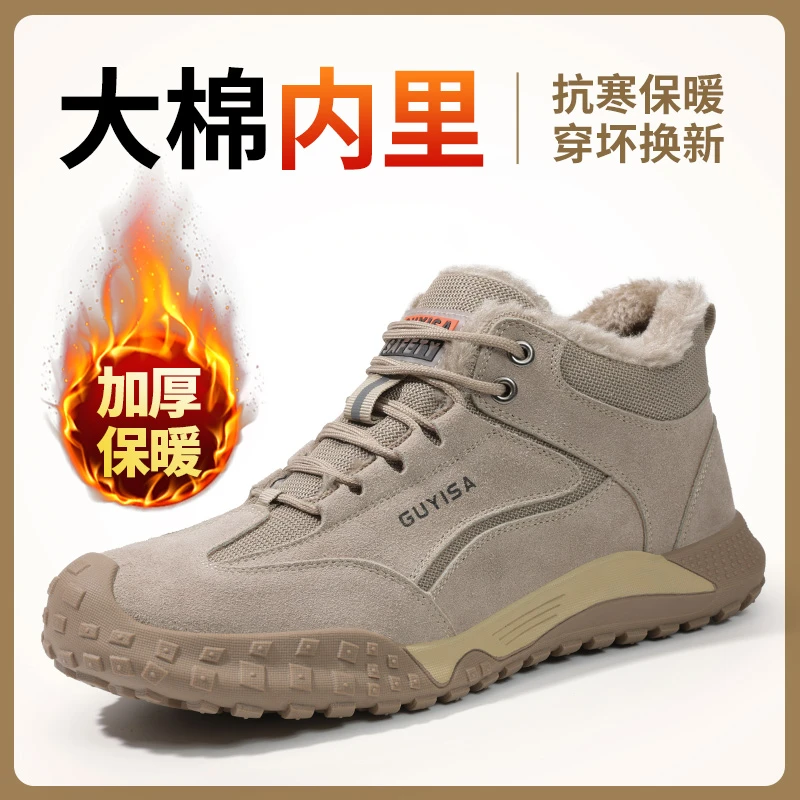 俊步劳保鞋男鞋冬季加绒工装钢包头防砸防刺耐磨工地工作防护鞋