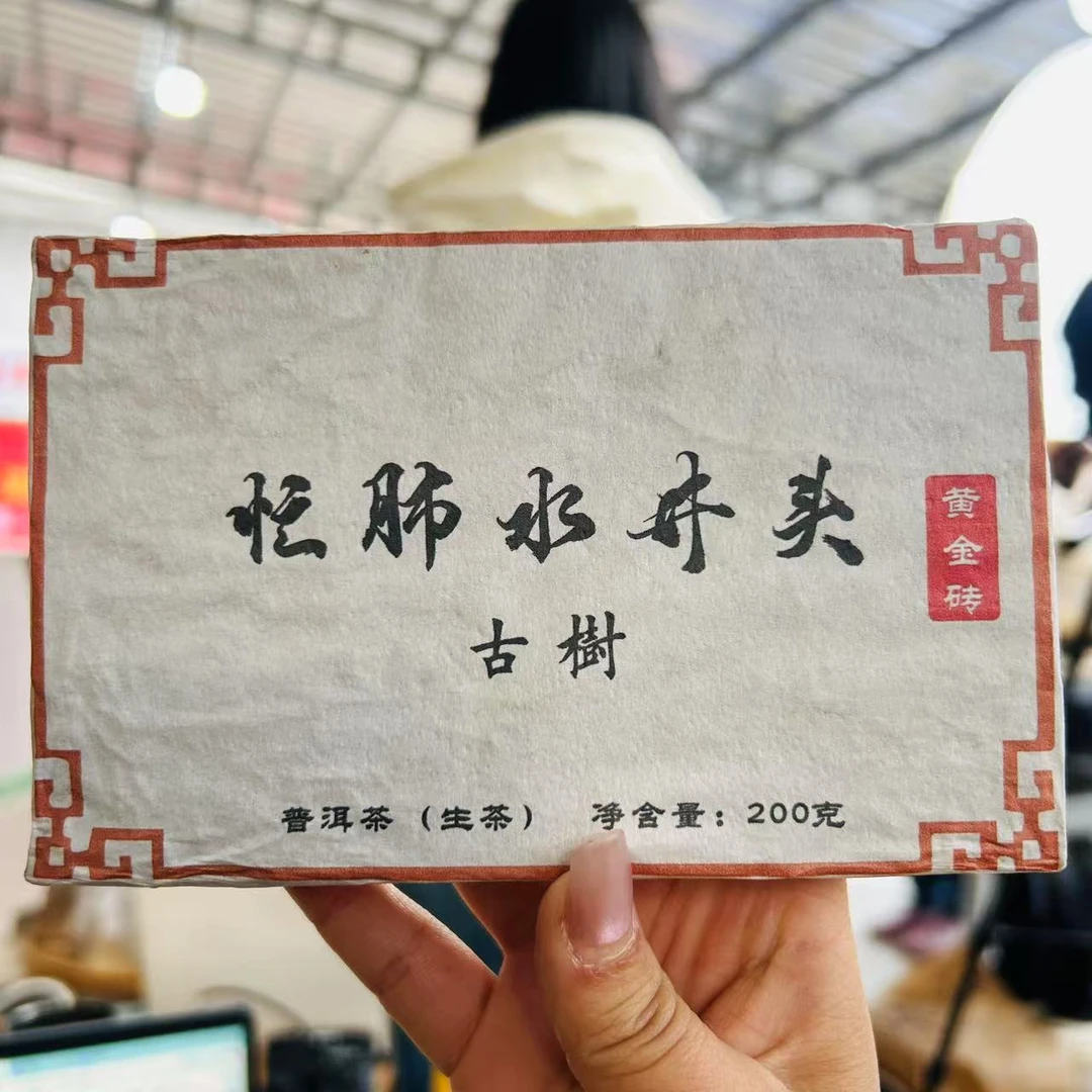 2021年-大寨三组李满祥-《忙肺水井头》-黄金叶-200g-砖-拍5发6