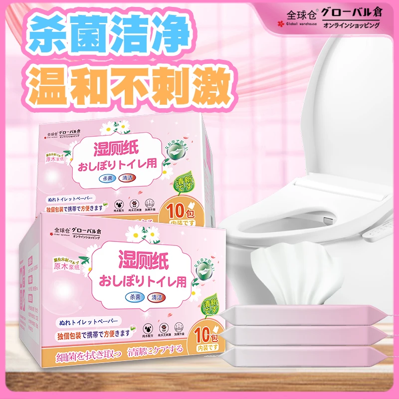 全球仓亲肤湿厕纸舒适大包擦屁屁柔软舒适速干姨妈可用可冲散
