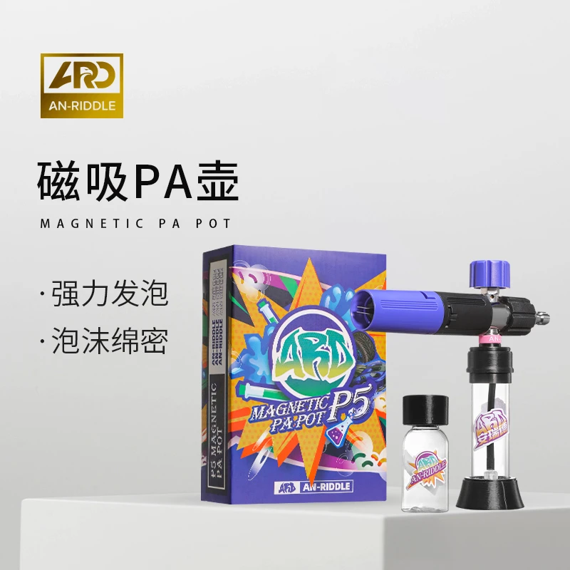 ARD安瑞德磁吸原液PA泡沫高压洗车机强力发泡磁吸壶洗车液PA壶