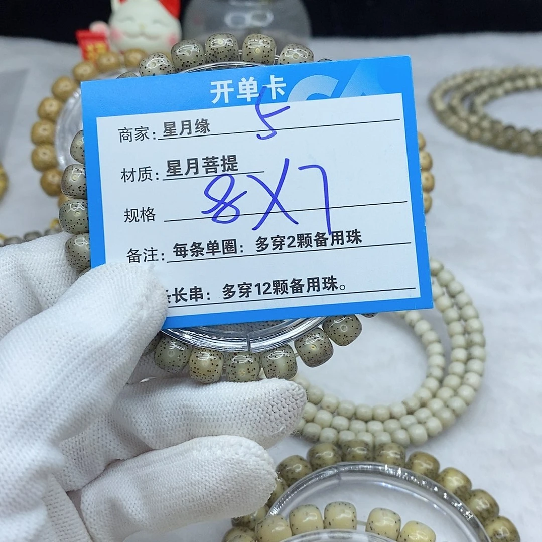 手串星月菩提✨*忧5。