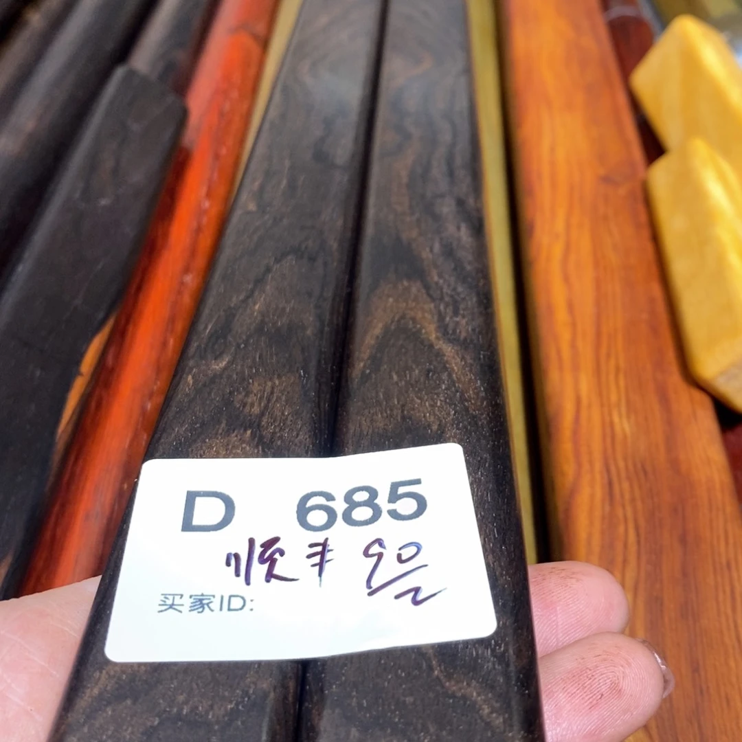 东非黑黄檀（紫光檀）顺**付