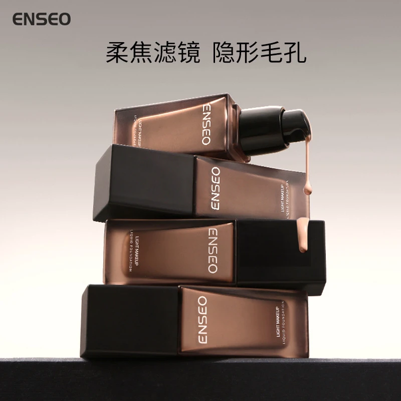 ENSEO柔焦粉底液混干油皮水润持妆控油遮瑕防汗保湿性推荐