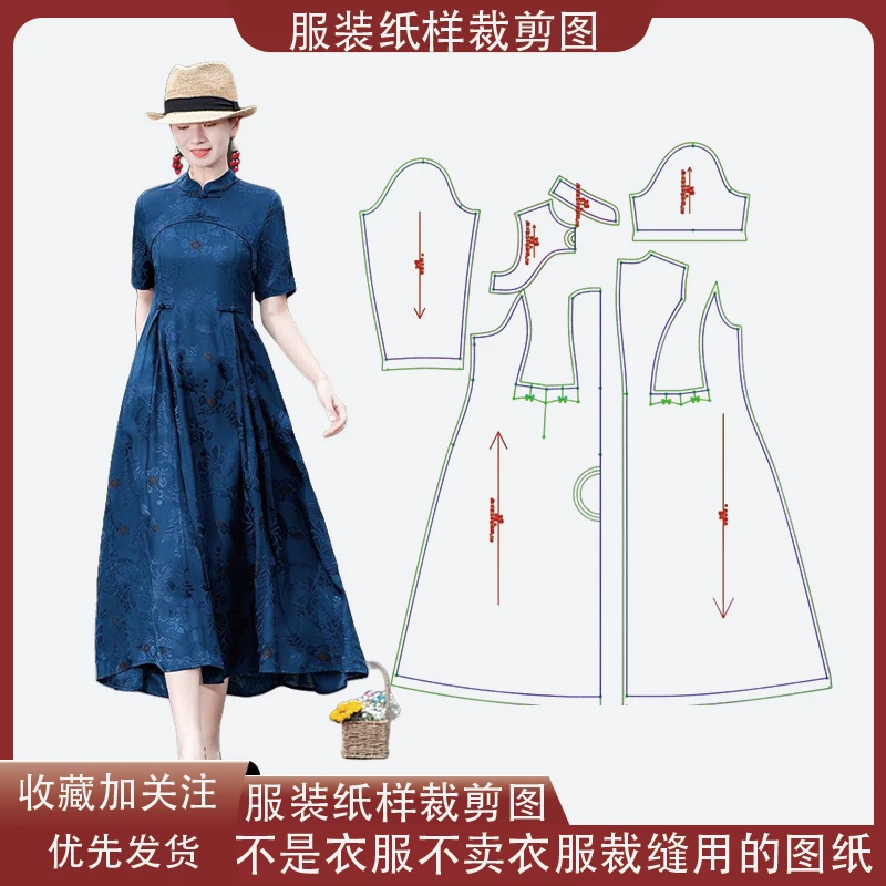 0527【不是衣服】定制款服装纸样裁剪图纸复古连衣裙缝纫纸样