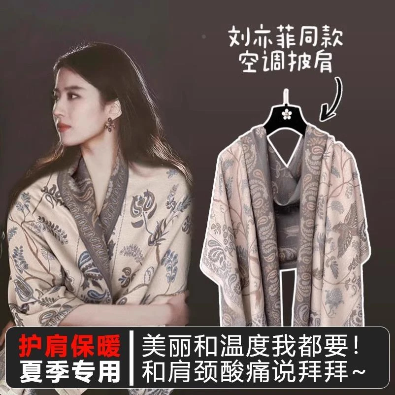 空调房肩周炎保暖护肩颈外搭披肩坎女2024新款夏季薄款办公室神器