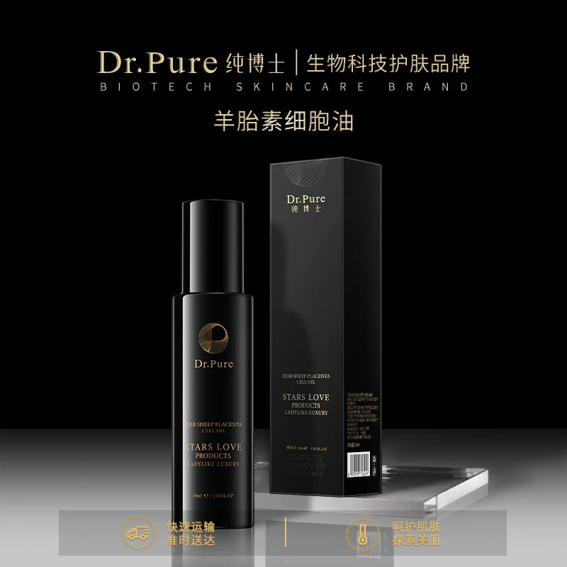 抗皱羊胎素补水精华油轻奢贵妇面霜提拉紧致补锁水护肤滋养修护液