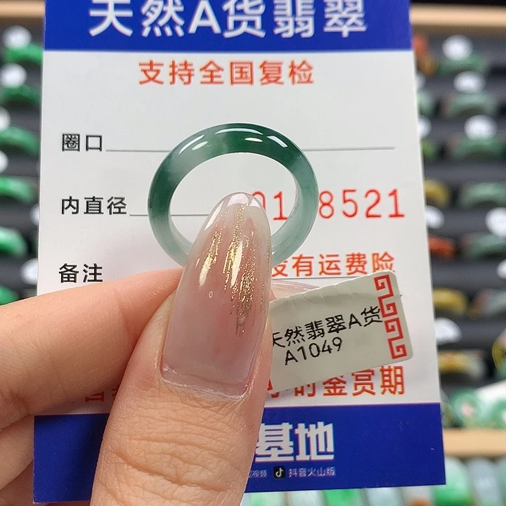 九***话翡翠未镶嵌戒指17