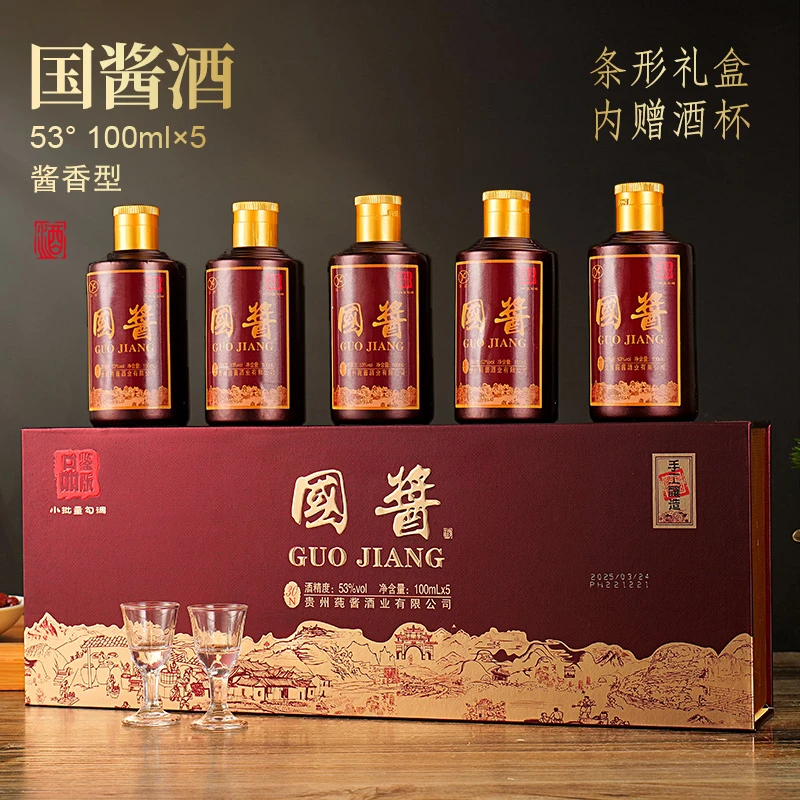 洋府国酱小红条30N小瓶酱香型白酒一整箱中秋伴手礼53度100ml*5瓶