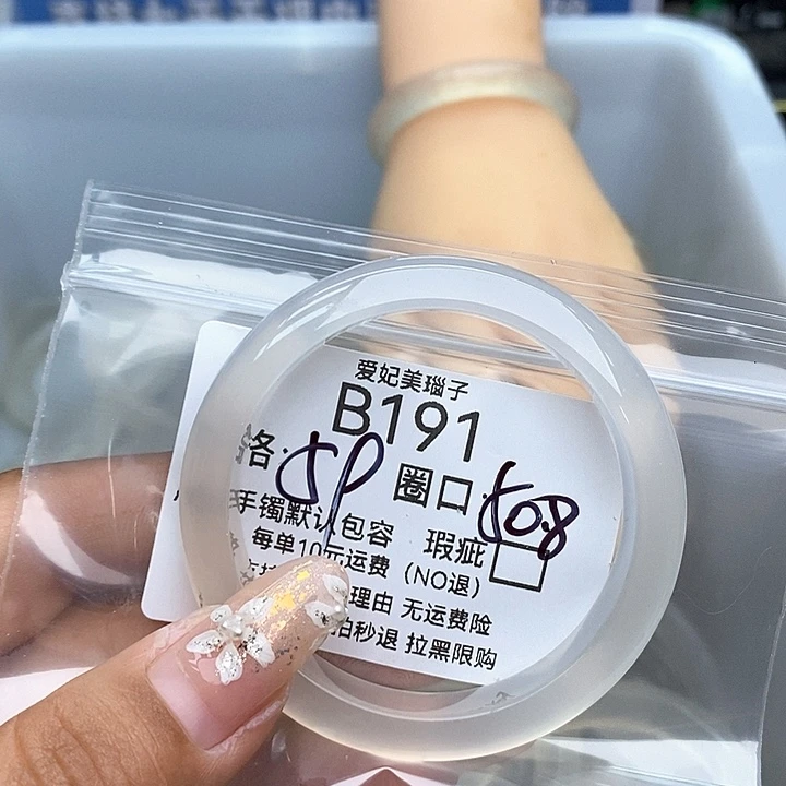 秋***枫玛瑙/玉髓未镶嵌手镯191