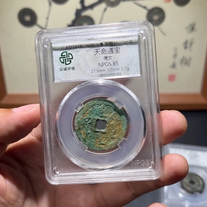 铜天宁古珍77777777777